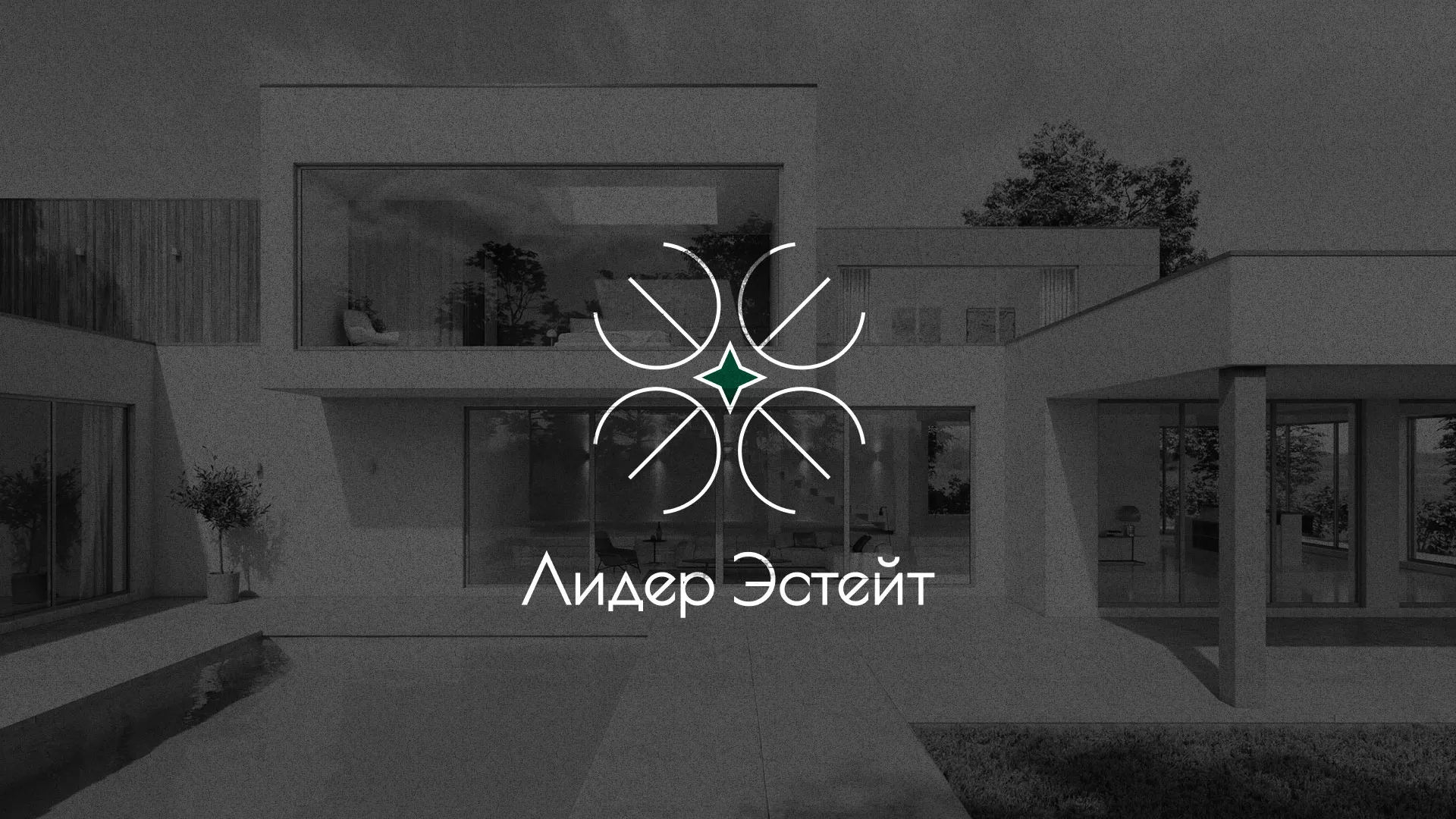 Создание логотипа компании «Лидер Эстейт» в Семёнове